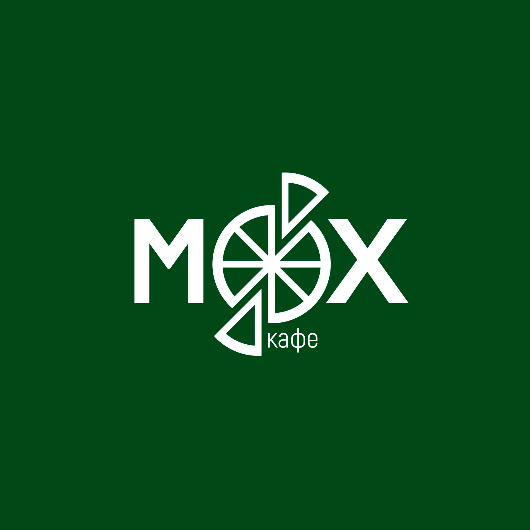 МОХ